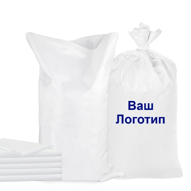 Мішки поліпропіленові з логотипом (під замовлення, флексодрук)