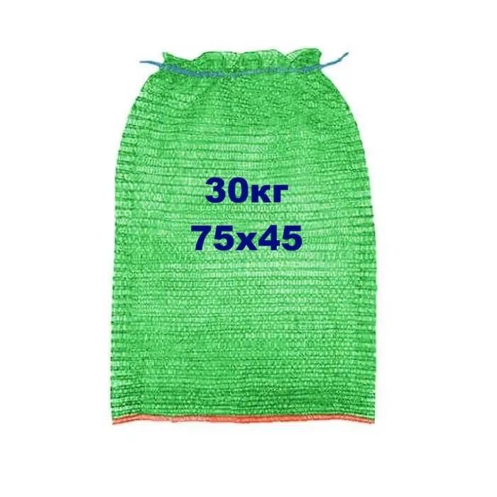 Vegetable Mesh Bag Green 75×45 cm for 30 kg (Ukraine)