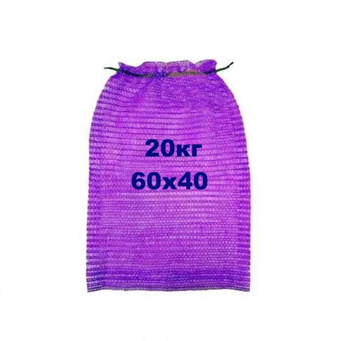 Vegetable Mesh Bag Purple 60×40 cm for 20 kg (Ukraine)