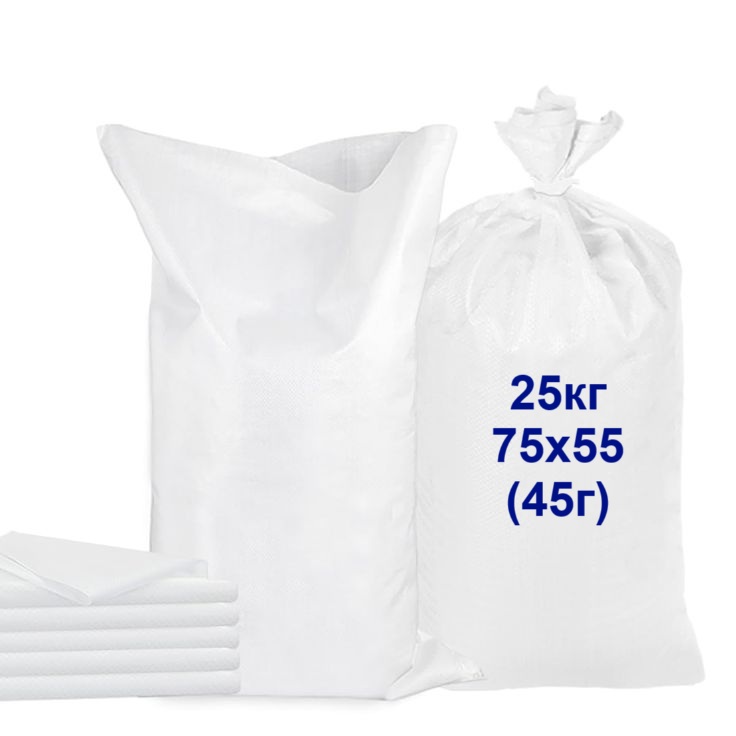 25 kg Polypropylene Bag — 75×55 cm (dense, 45 g)