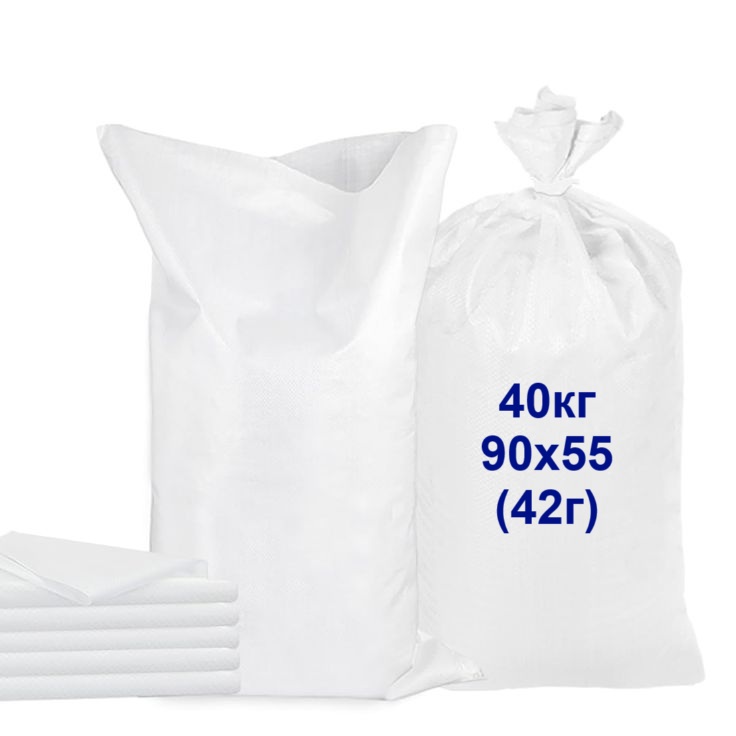 40 kg Polypropylene Bag — 90×55 cm (lightweight, 42 g)