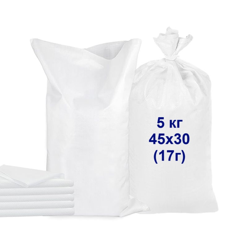 Мешок полипропиленовый 5 кг — 45×30 см (плотный, 17 г)