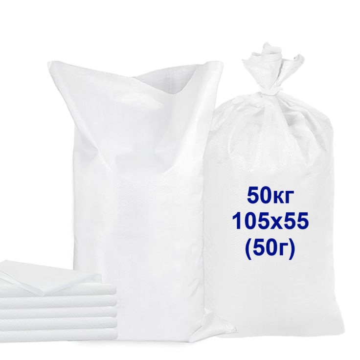 Мешок полипропиленовый 50 кг — 105×55 см (облегчённый, 50 г)