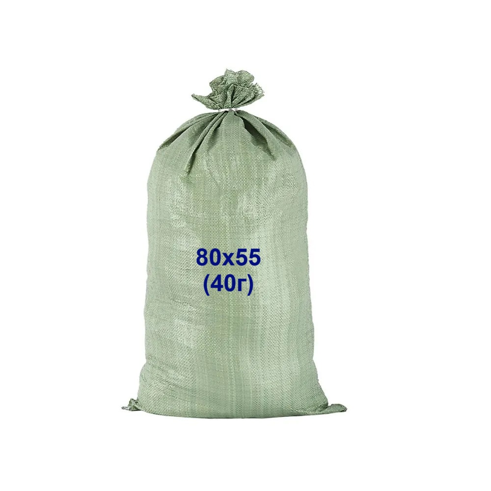 Мешок полипропиленовый зелёный 80×55 см (40 г)